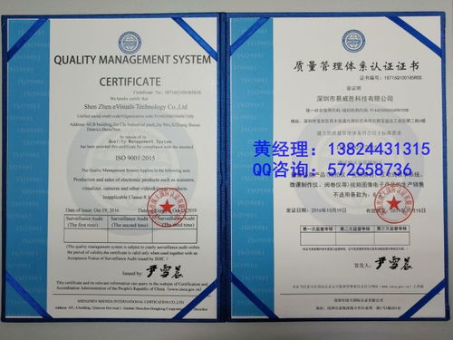 北京辦理ISO質(zhì)量體系認(rèn)證證書(shū)在應(yīng)用軟件服務(wù)領(lǐng)域的指南